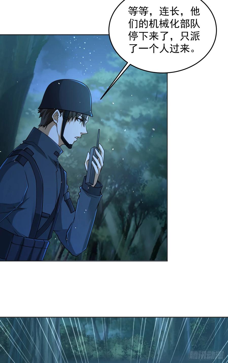 第一序列 第216话 215 你相信罗老板吗 第11页