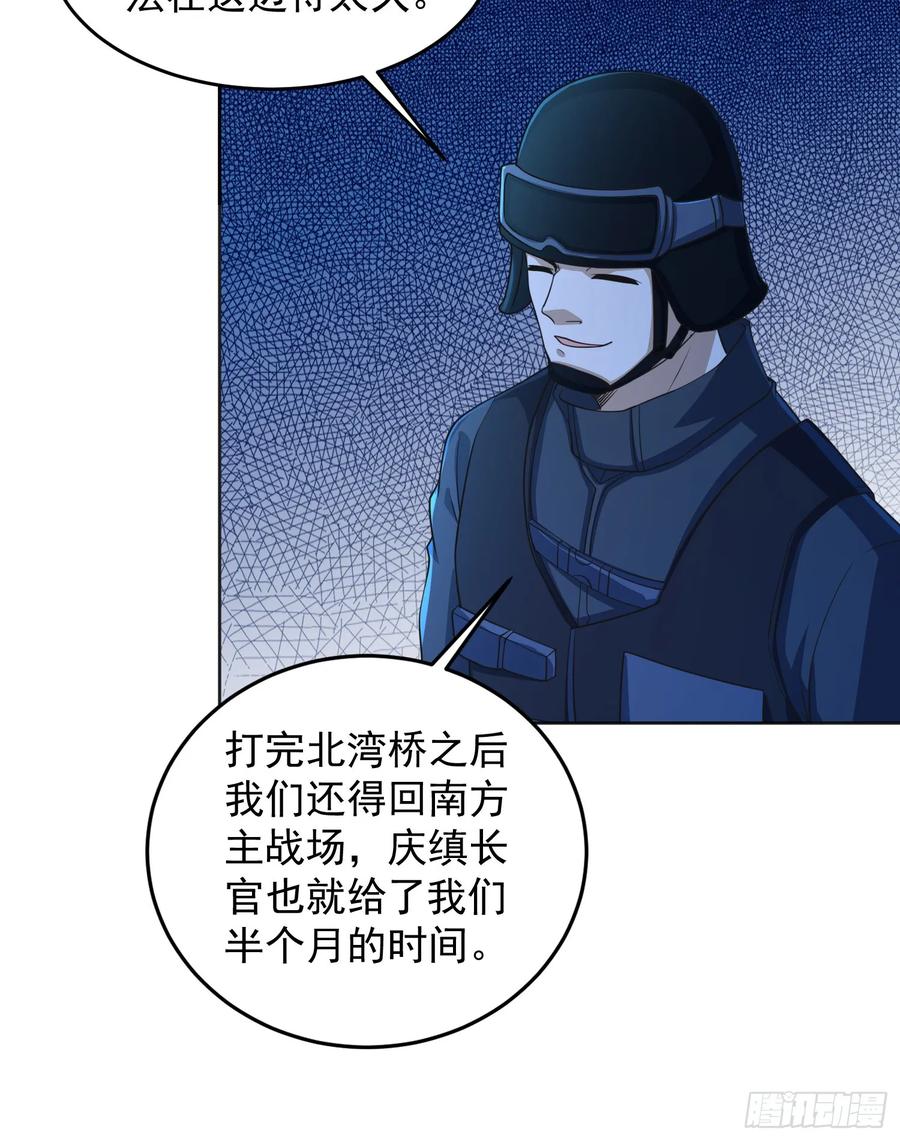 第一序列 第216话 215 你相信罗老板吗 第33页