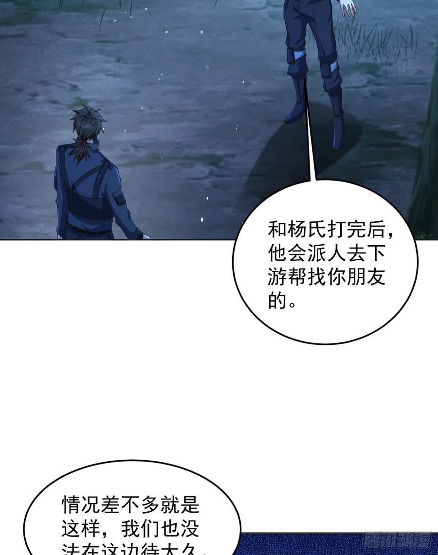 第一序列 第216话 215 你相信罗老板吗 第32页