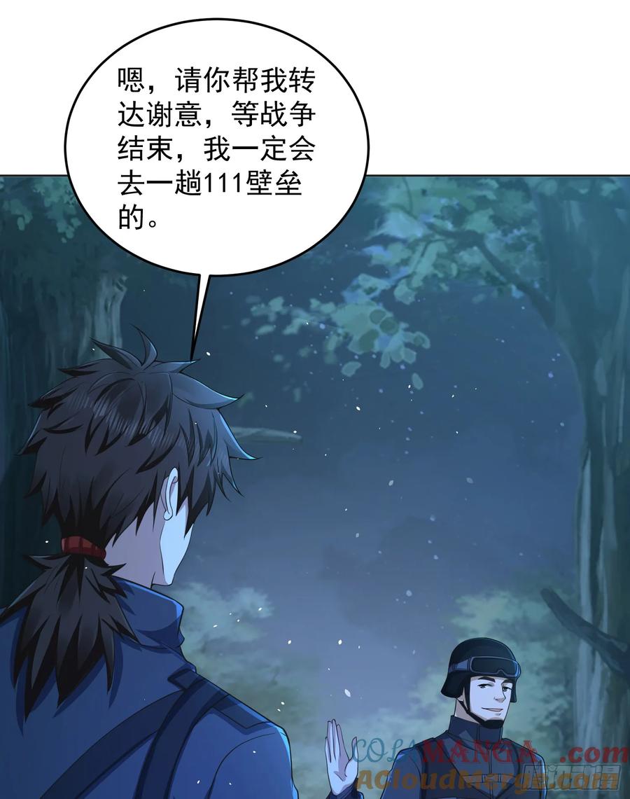 第一序列 第216话 215 你相信罗老板吗 第34页