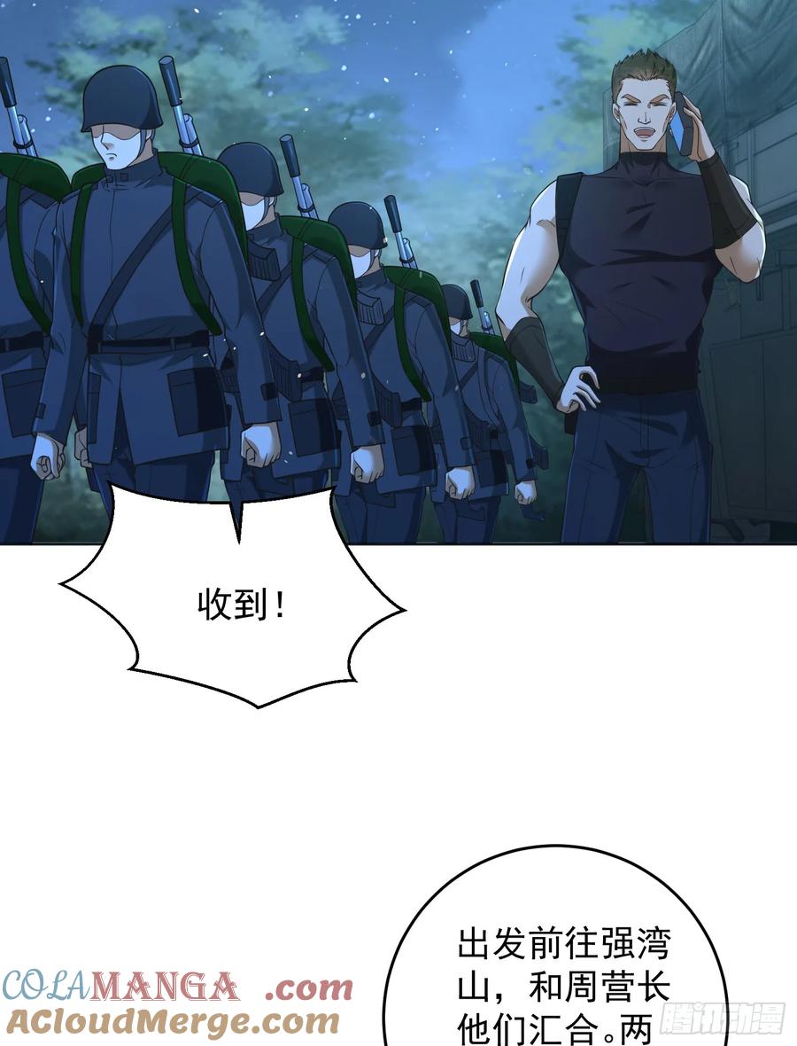 第一序列 第216话 215 你相信罗老板吗 第43页