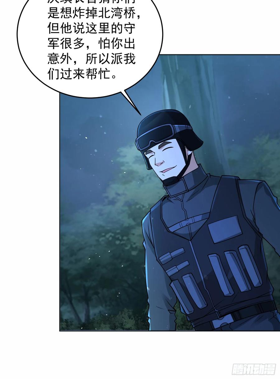 第一序列 第216话 215 你相信罗老板吗 第24页