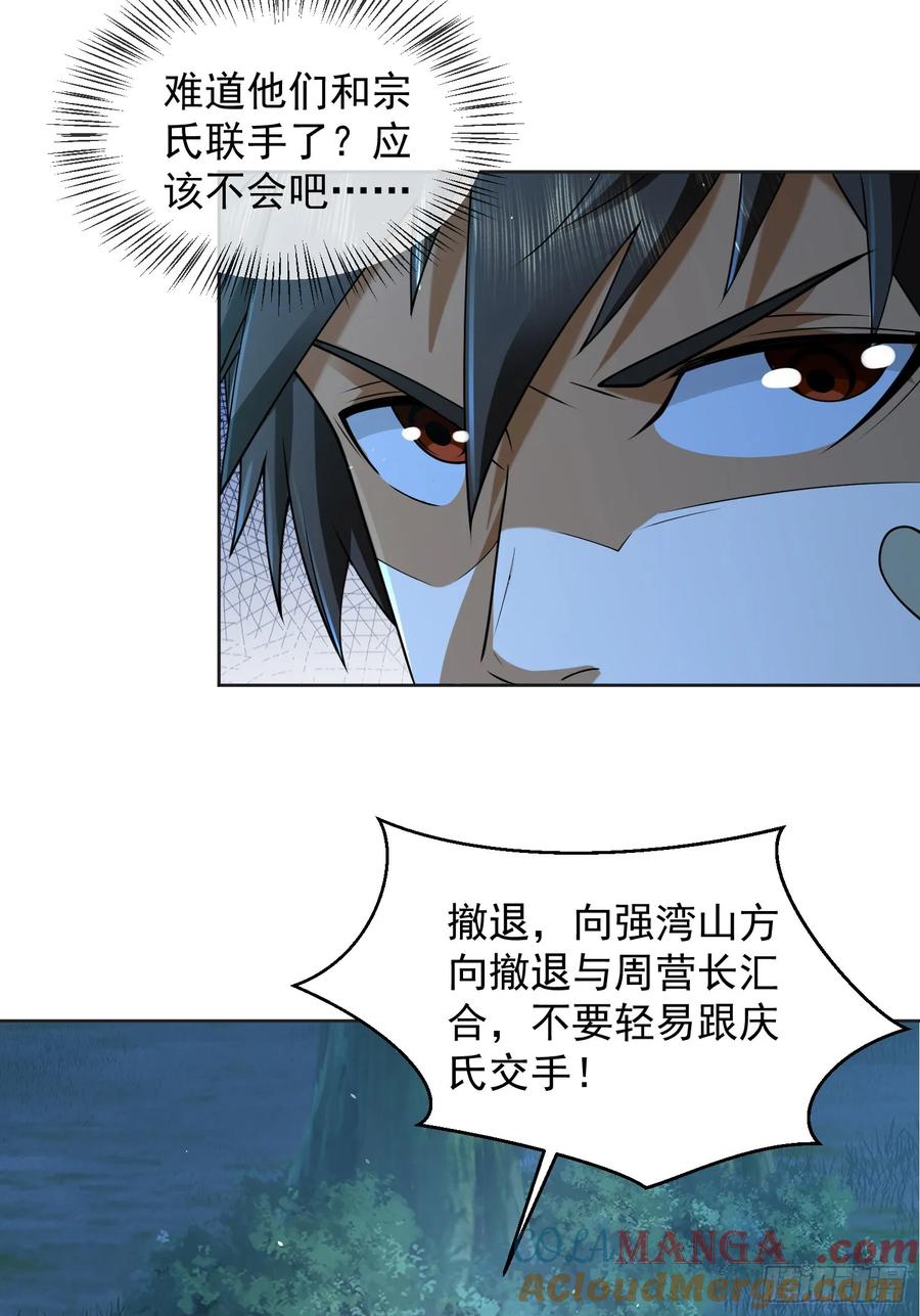 第一序列 第216话 215 你相信罗老板吗 第7页