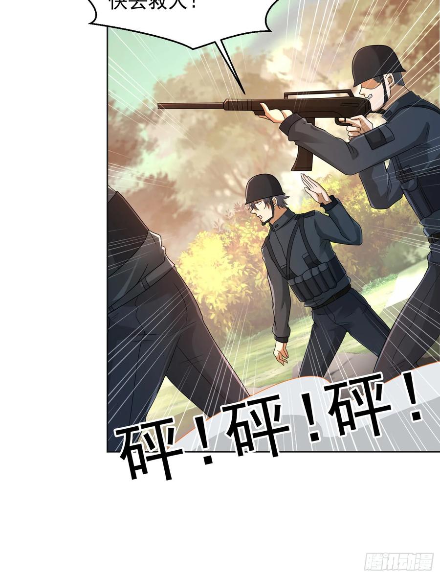 第一序列 第217话 216 我的代号就叫”谢谢“吧 第13页
