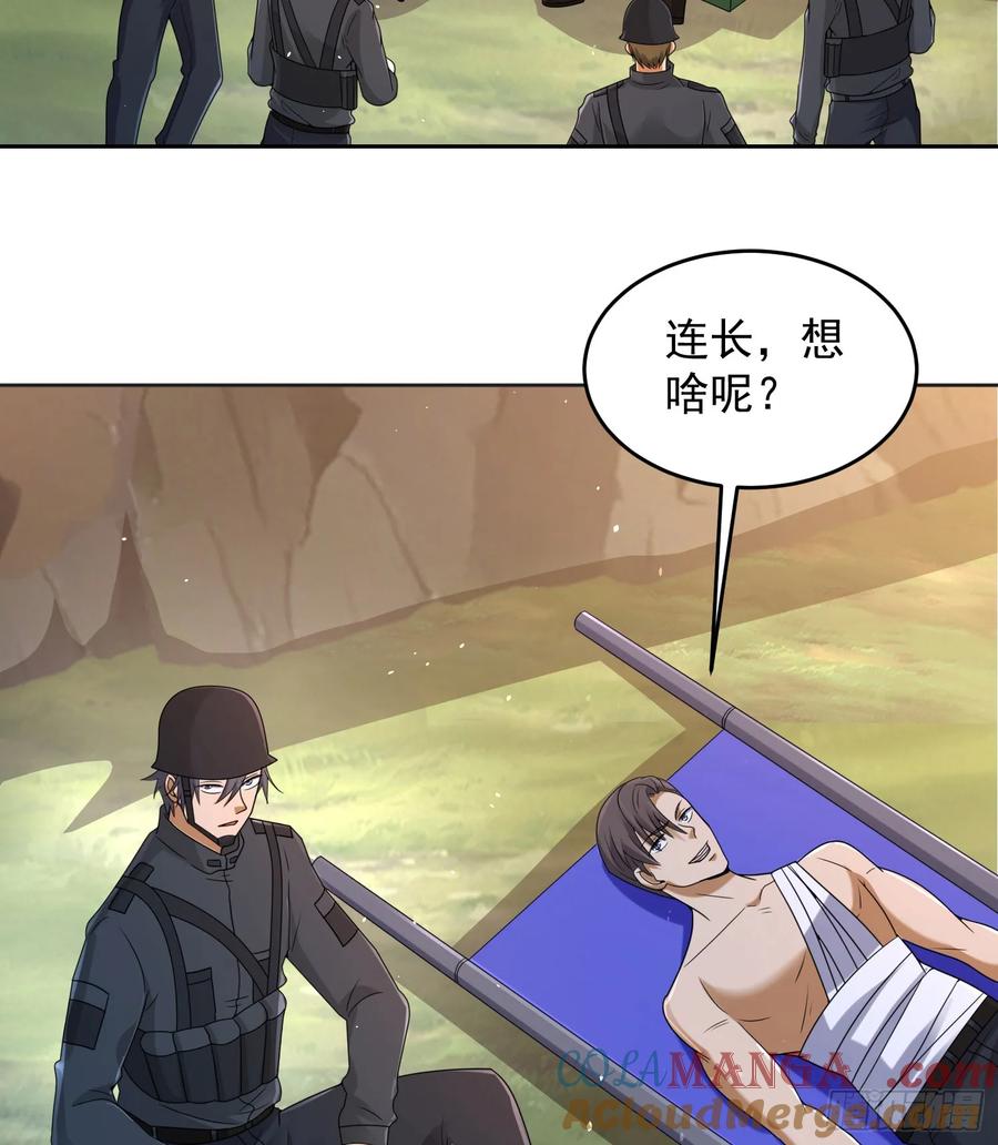 第一序列 第217话 216 我的代号就叫”谢谢“吧 第24页