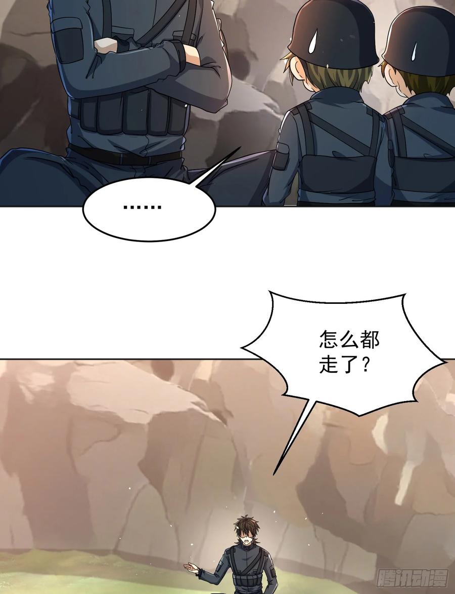 第一序列 第217话 216 我的代号就叫”谢谢“吧 第49页