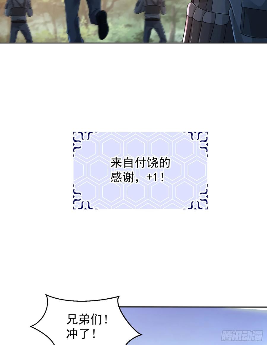 第一序列 第217话 216 我的代号就叫”谢谢“吧 第17页
