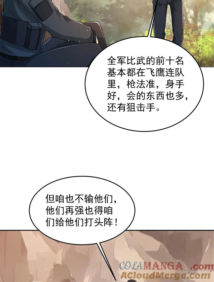 第一序列 第217话 216 我的代号就叫”谢谢“吧 第36页
