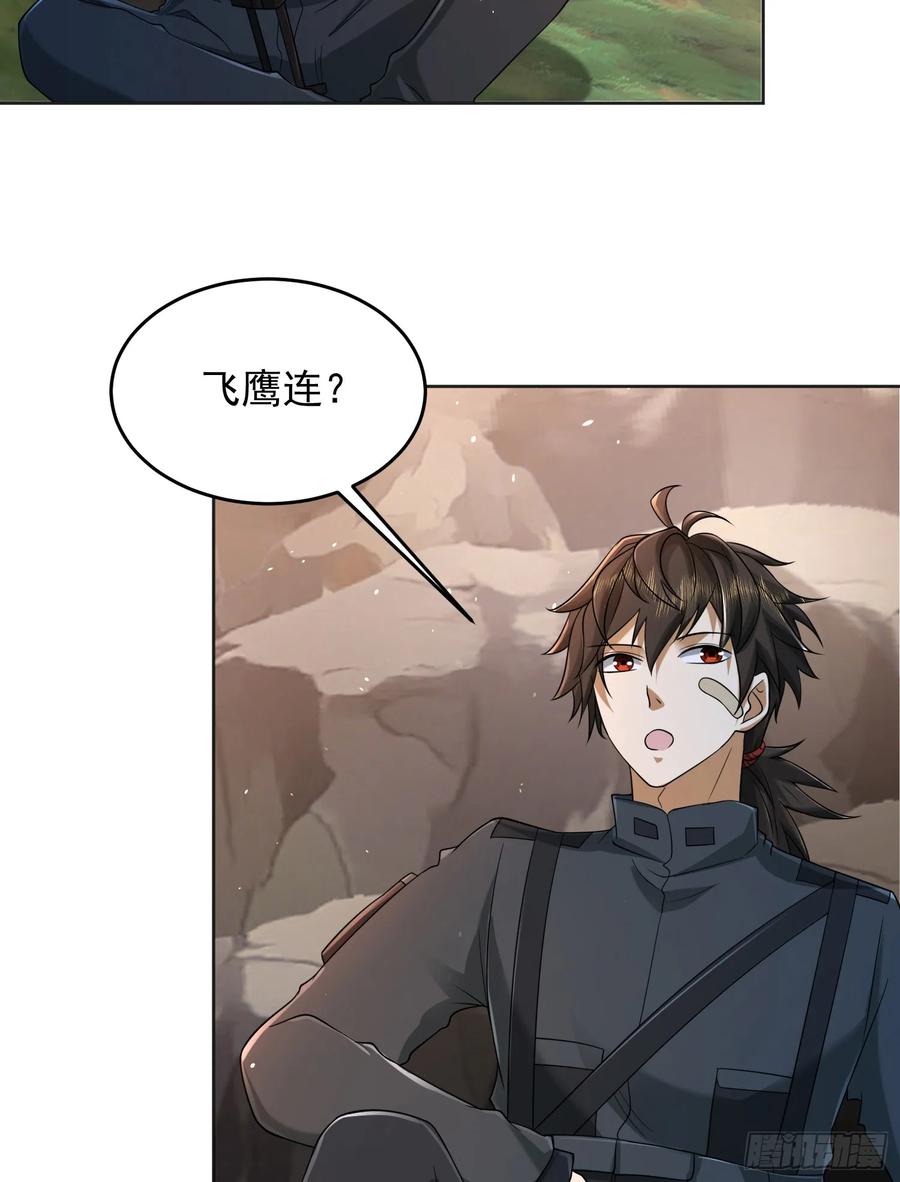 第一序列 第217话 216 我的代号就叫”谢谢“吧 第34页