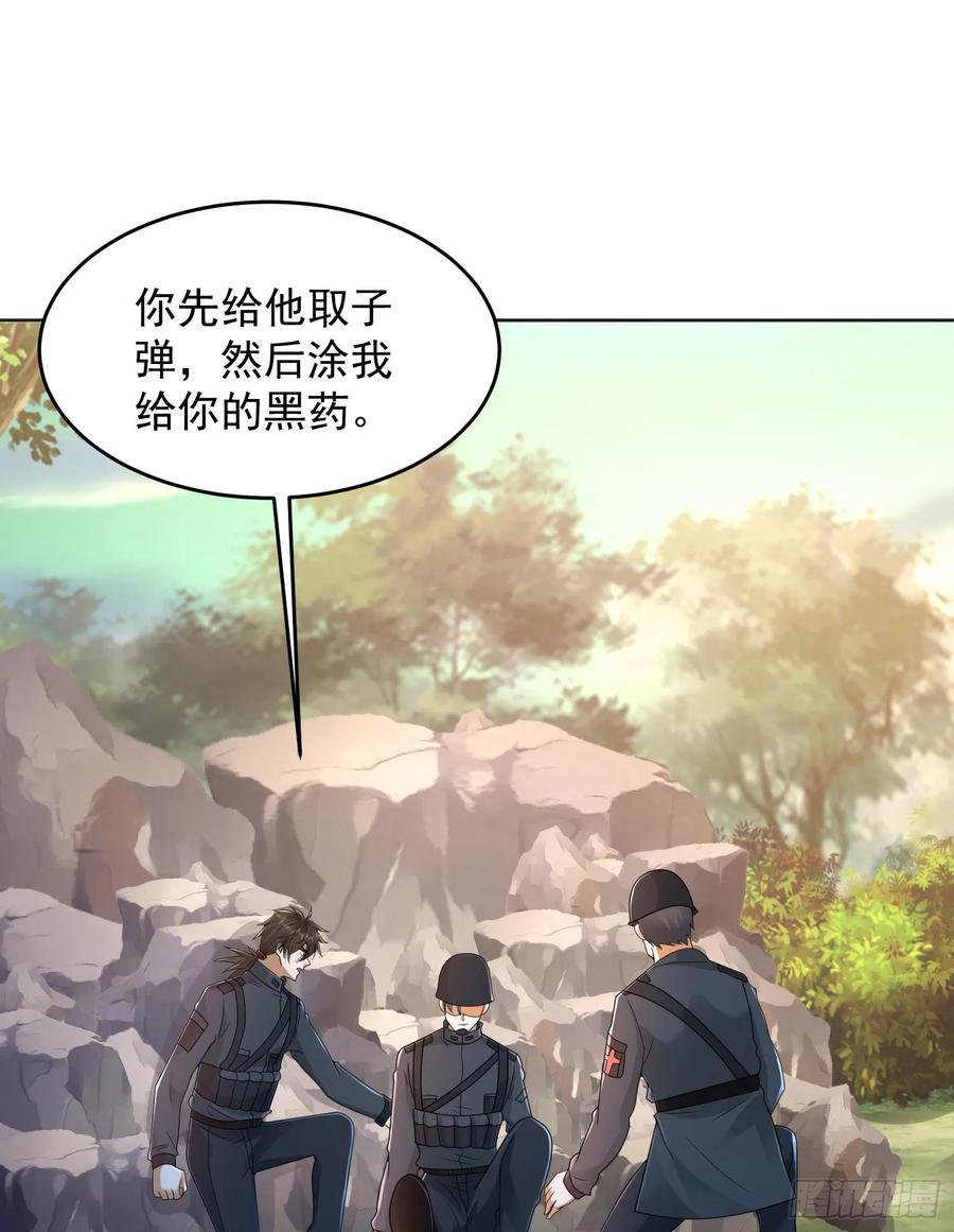 第一序列 第217话 216 我的代号就叫”谢谢“吧 第14页