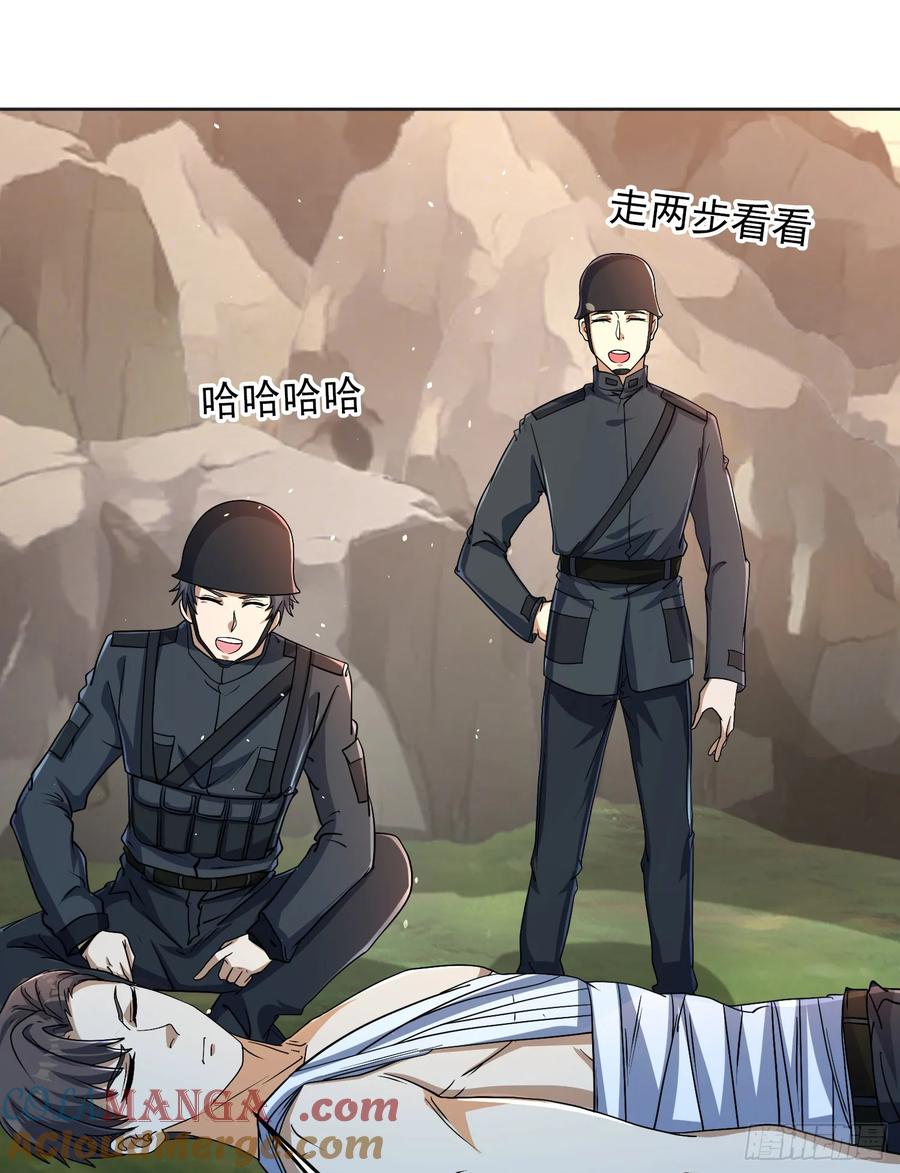 第一序列 第217话 216 我的代号就叫”谢谢“吧 第45页