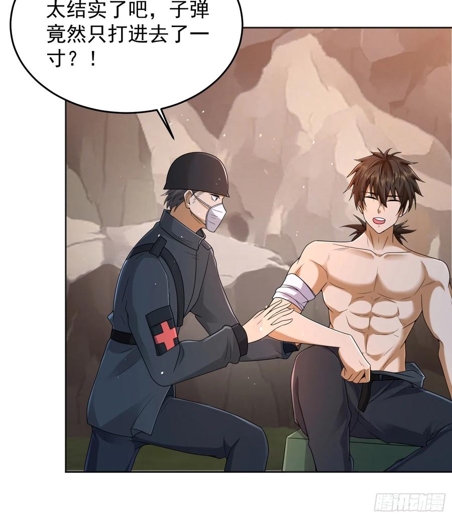 第一序列 第217话 216 我的代号就叫”谢谢“吧 第22页