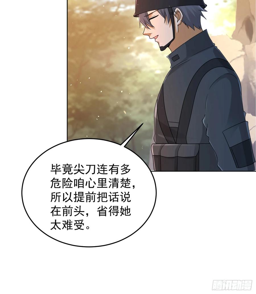 第一序列 第217话 216 我的代号就叫”谢谢“吧 第26页