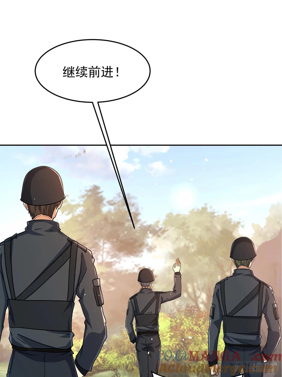 第一序列 第217话 216 我的代号就叫”谢谢“吧 第51页