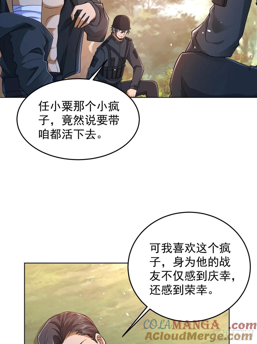 第一序列 第217话 216 我的代号就叫”谢谢“吧 第30页