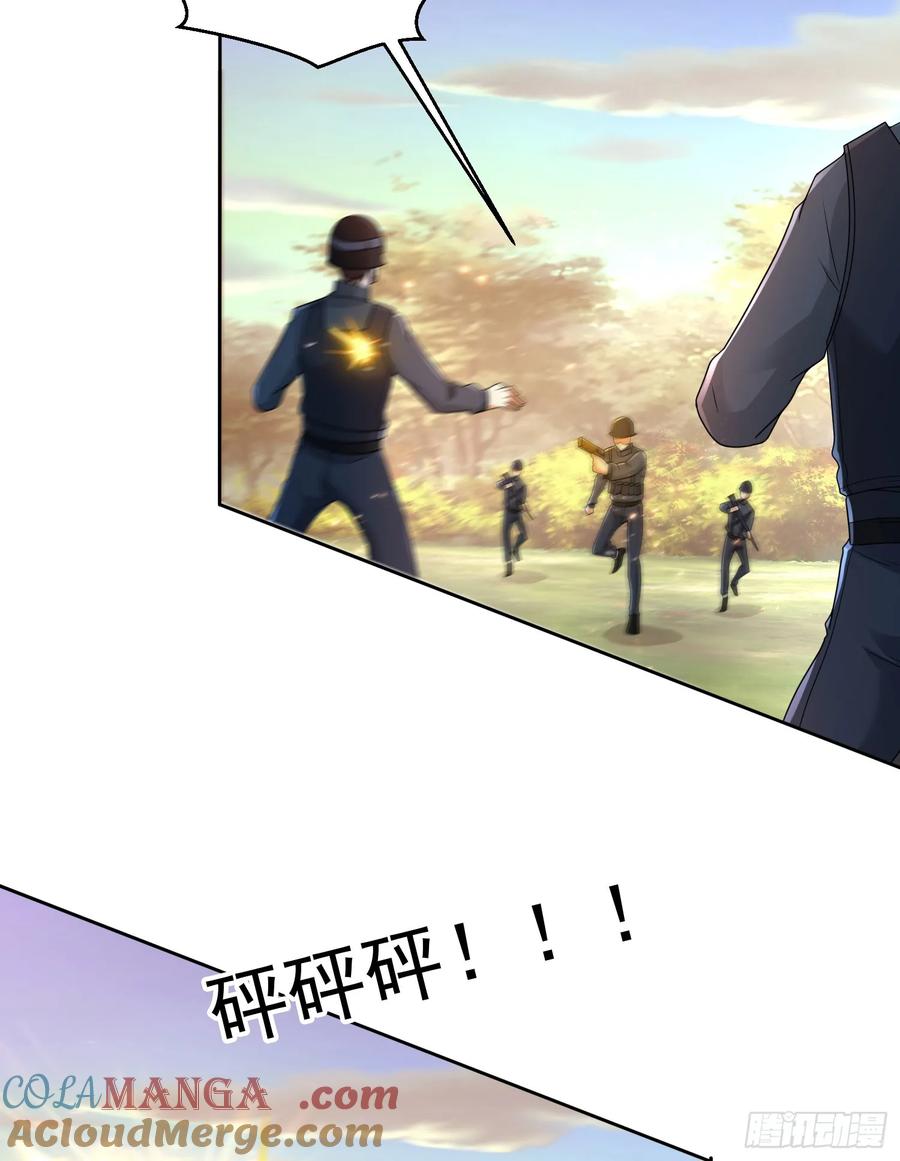 第一序列 第217话 216 我的代号就叫”谢谢“吧 第18页