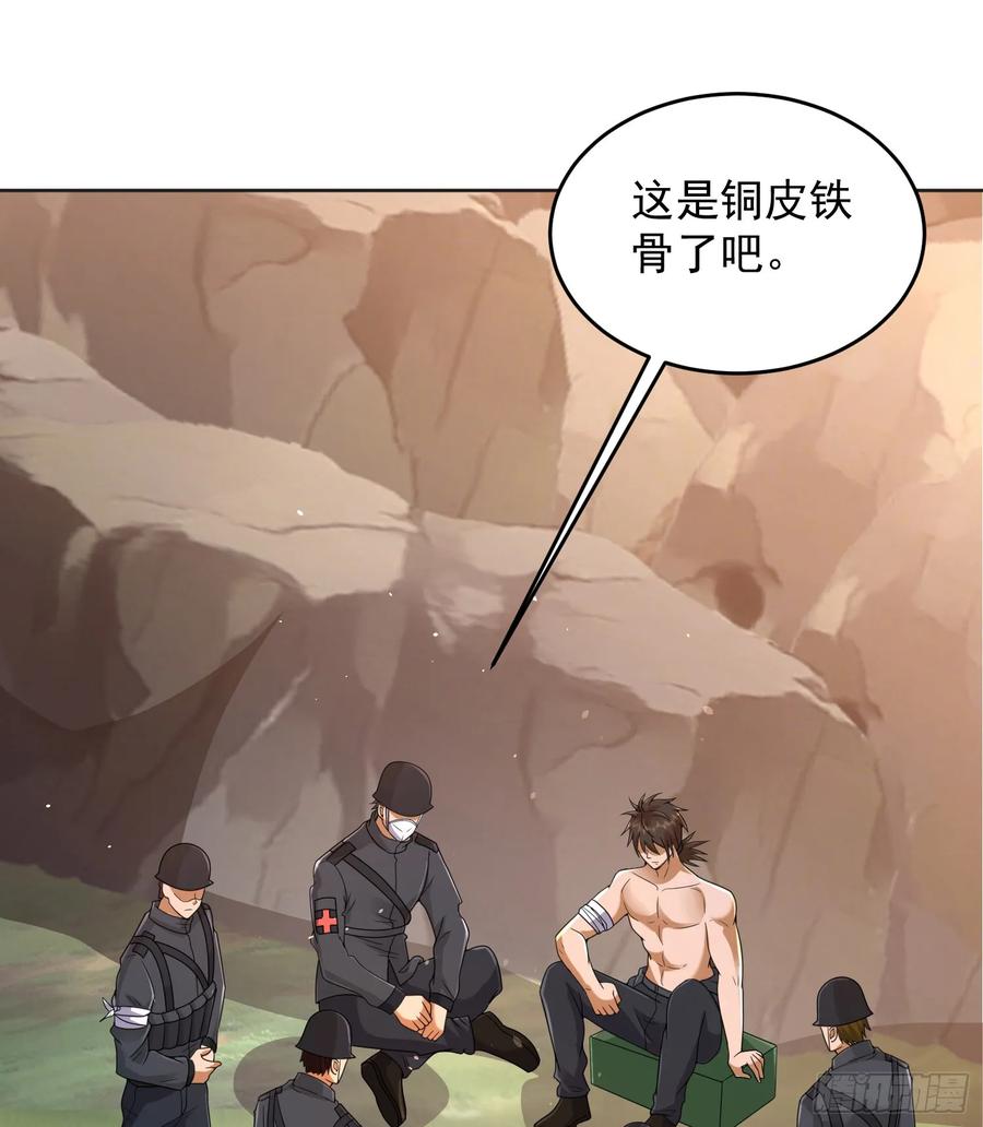 第一序列 第217话 216 我的代号就叫”谢谢“吧 第23页
