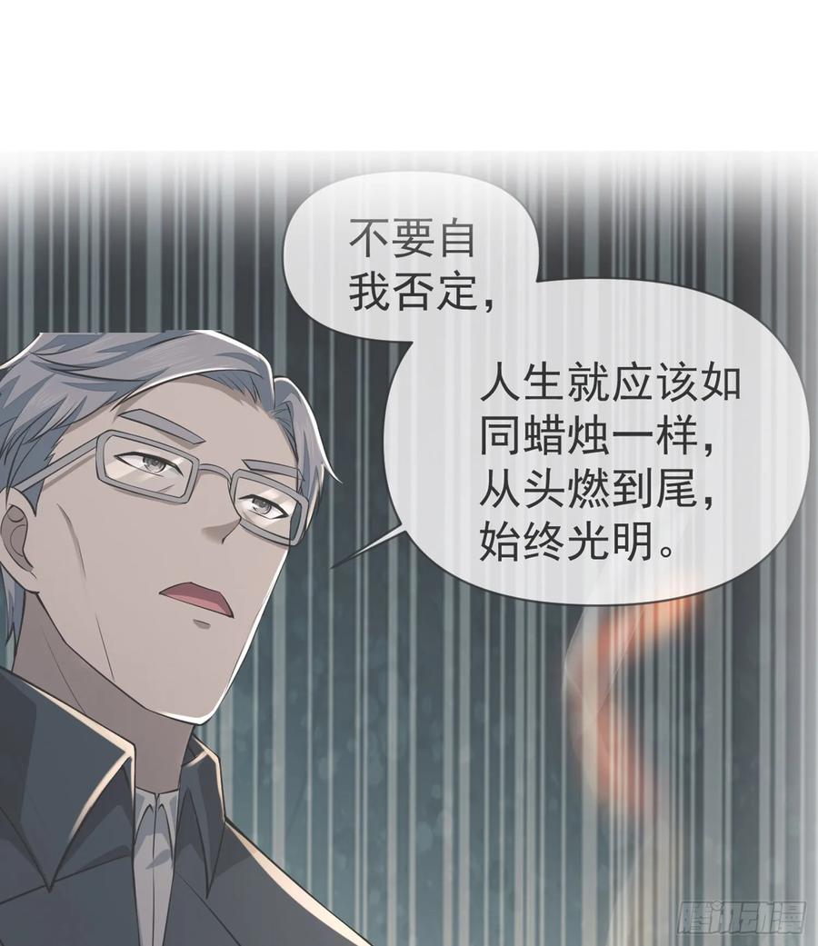 第一序列 第217话 216 我的代号就叫”谢谢“吧 第2页