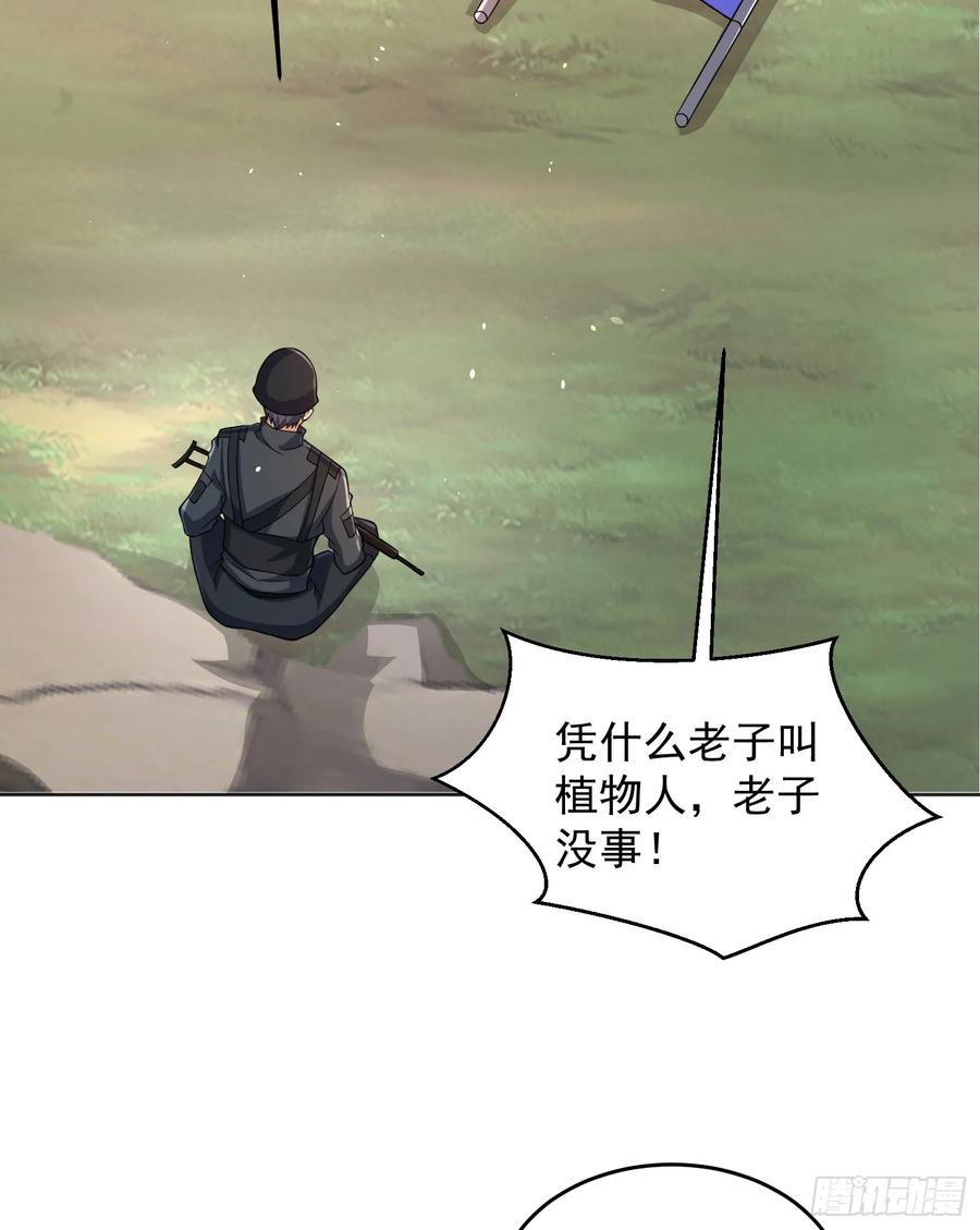 第一序列 第217话 216 我的代号就叫”谢谢“吧 第43页