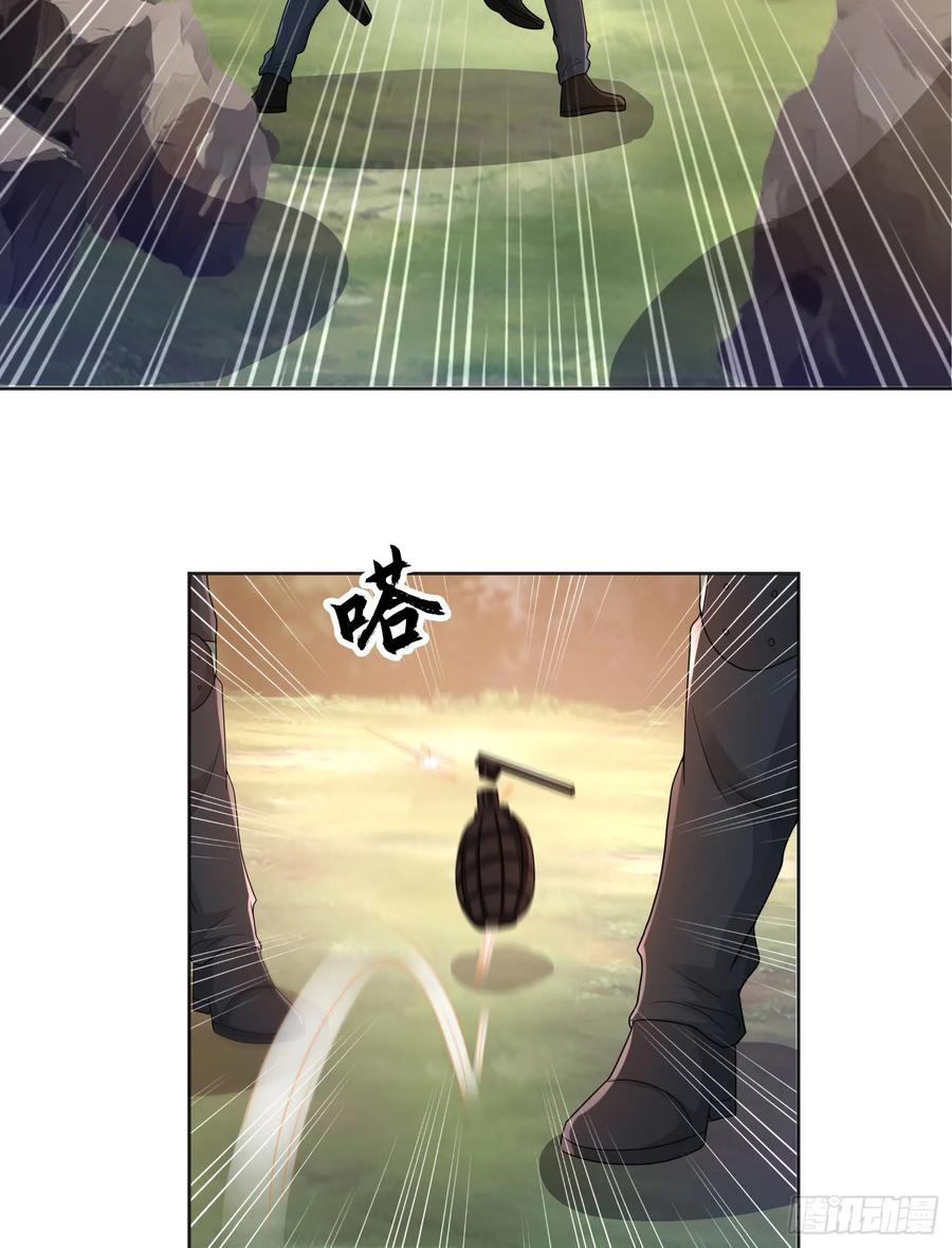 第一序列 第217话 216 我的代号就叫”谢谢“吧 第10页