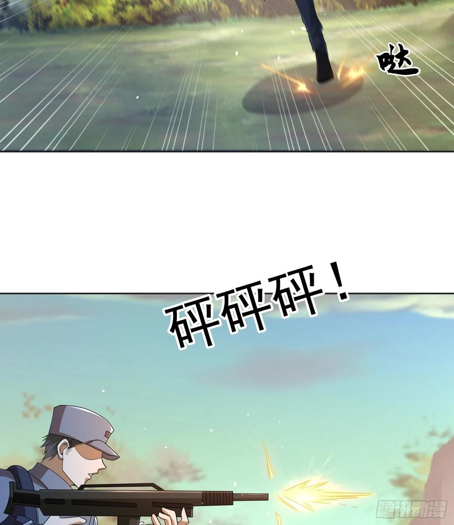 第一序列 第217话 216 我的代号就叫”谢谢“吧 第4页