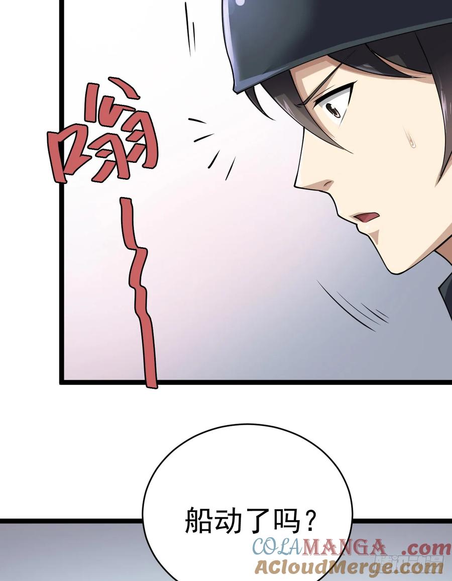 第一序列 第218话 217 干一票就走 第46页