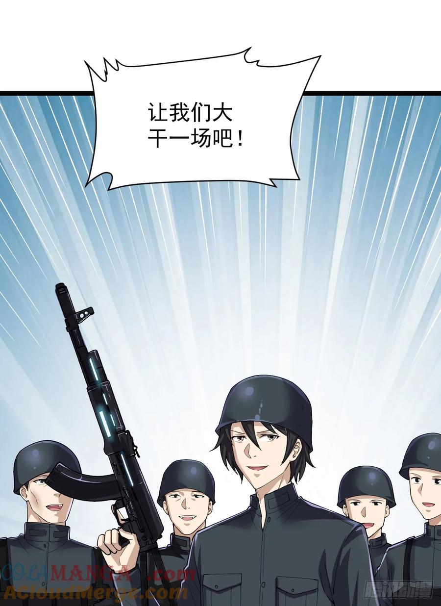 第一序列 第218话 217 干一票就走 第13页
