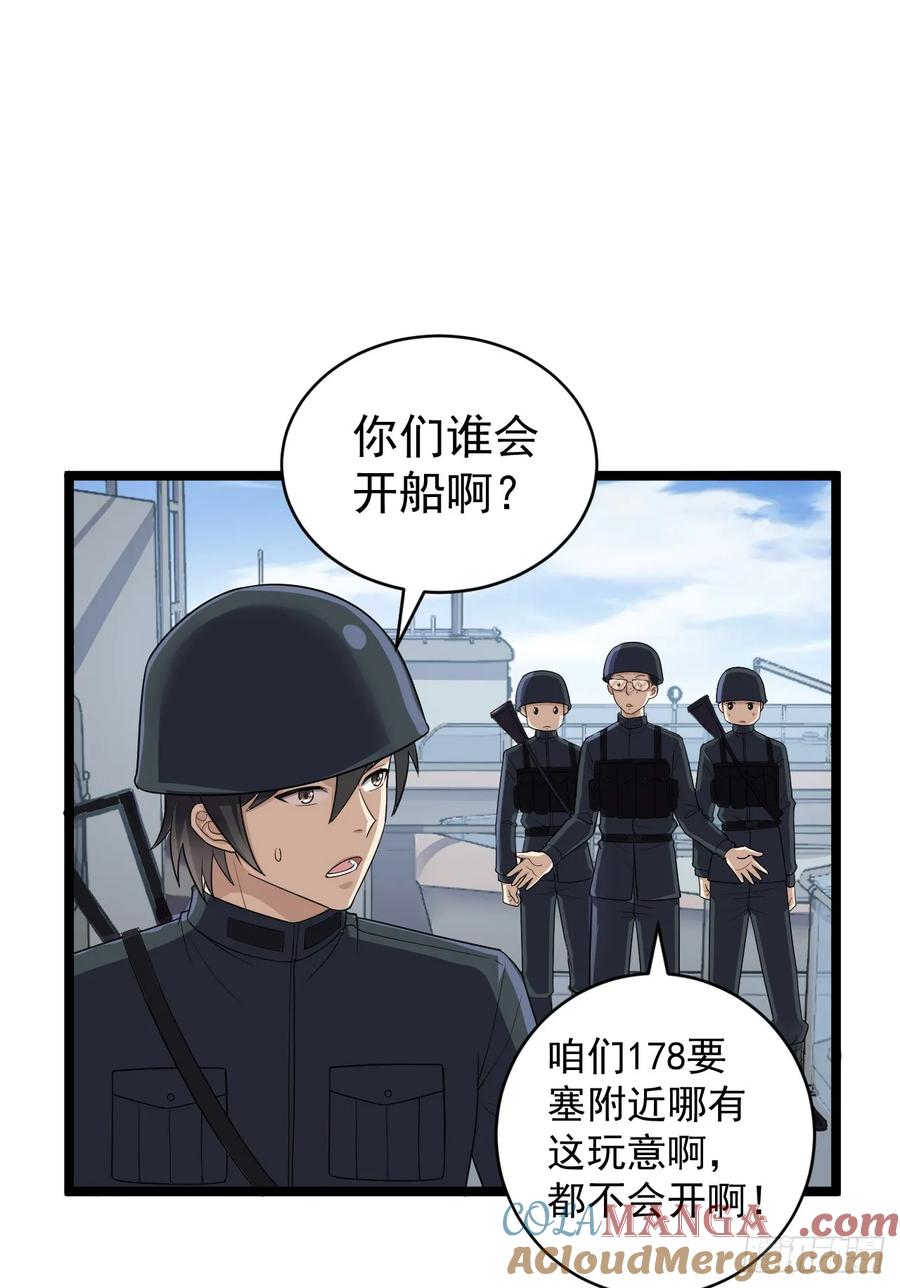 第一序列 第218话 217 干一票就走 第40页