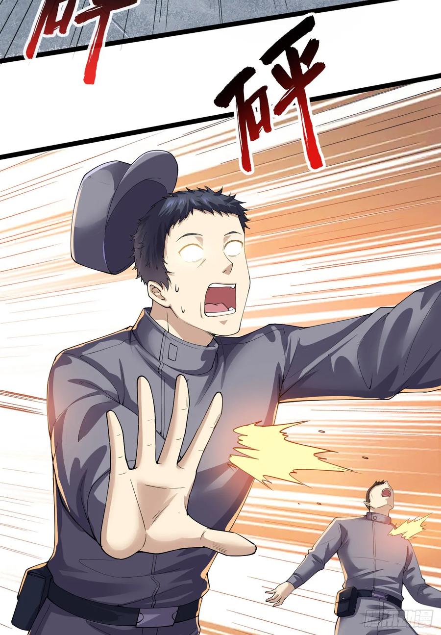 第一序列 第218话 217 干一票就走 第20页