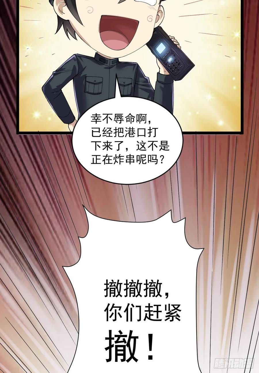 第一序列 第218话 217 干一票就走 第24页