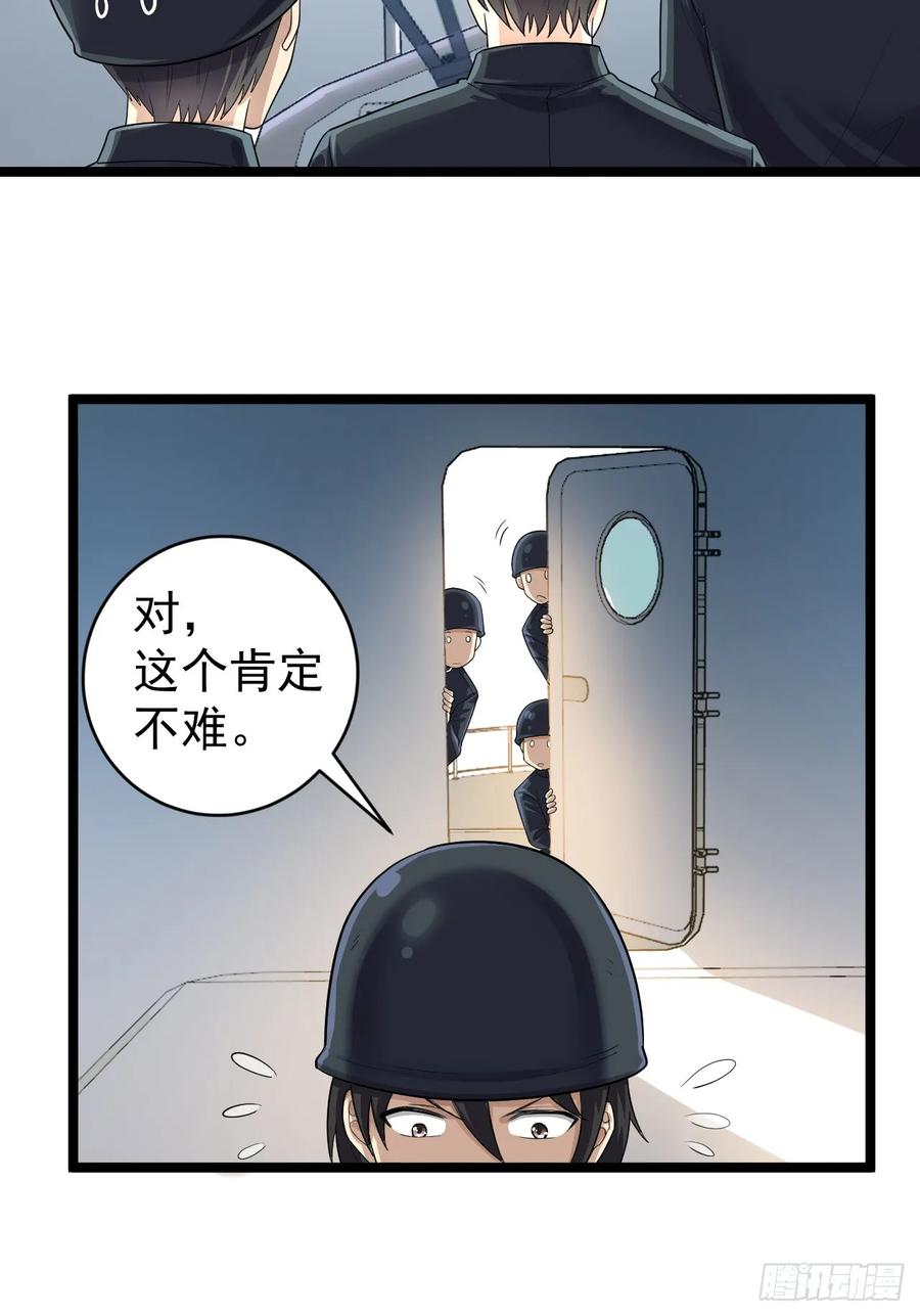 第一序列 第218话 217 干一票就走 第42页