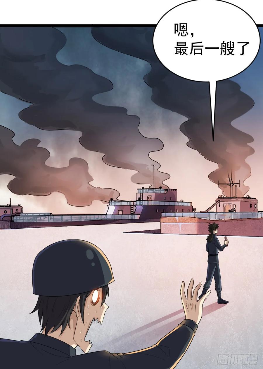 第一序列 第218话 217 干一票就走 第33页