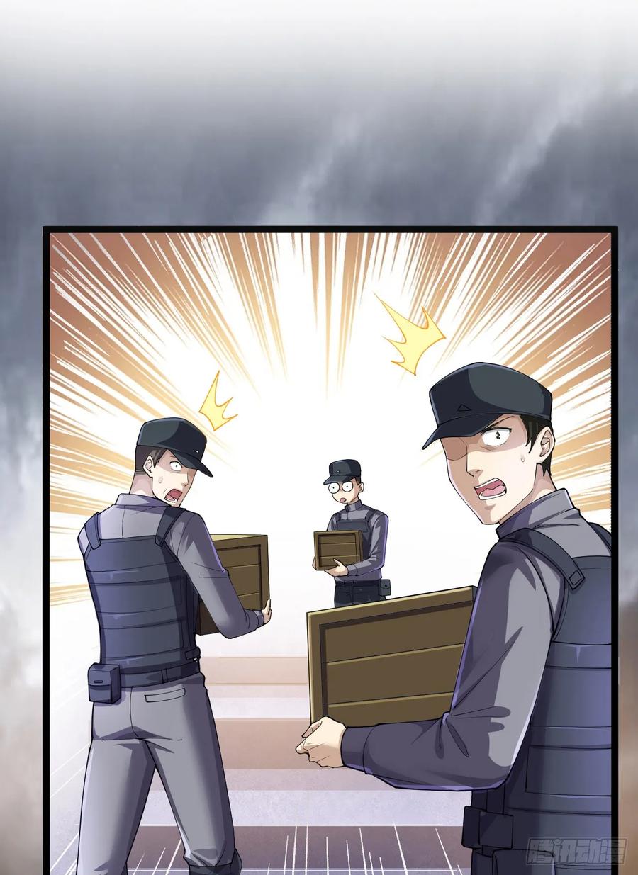 第一序列 第218话 217 干一票就走 第15页