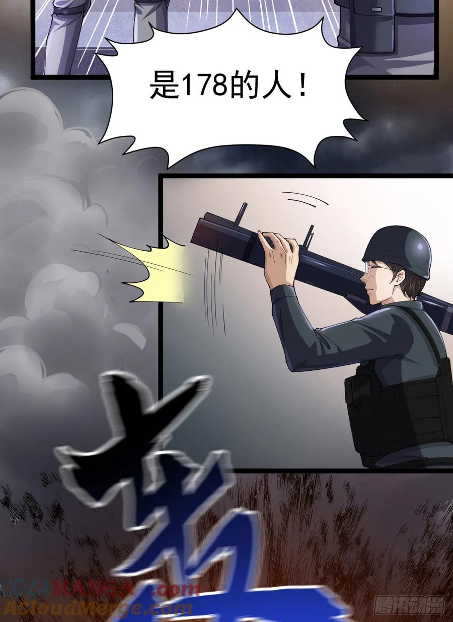 第一序列 第218话 217 干一票就走 第16页