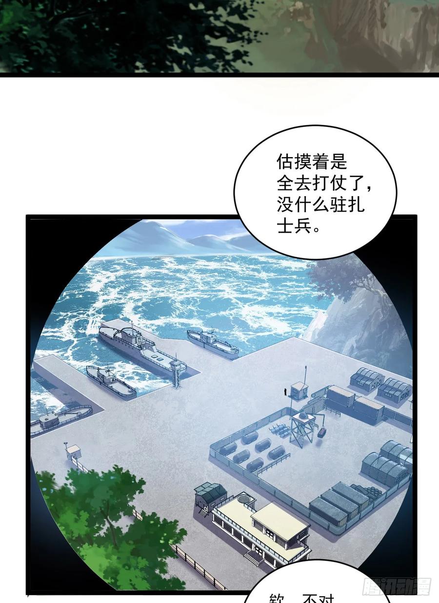 第一序列 第218话 217 干一票就走 第9页