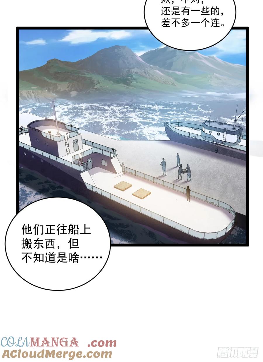 第一序列 第218话 217 干一票就走 第10页