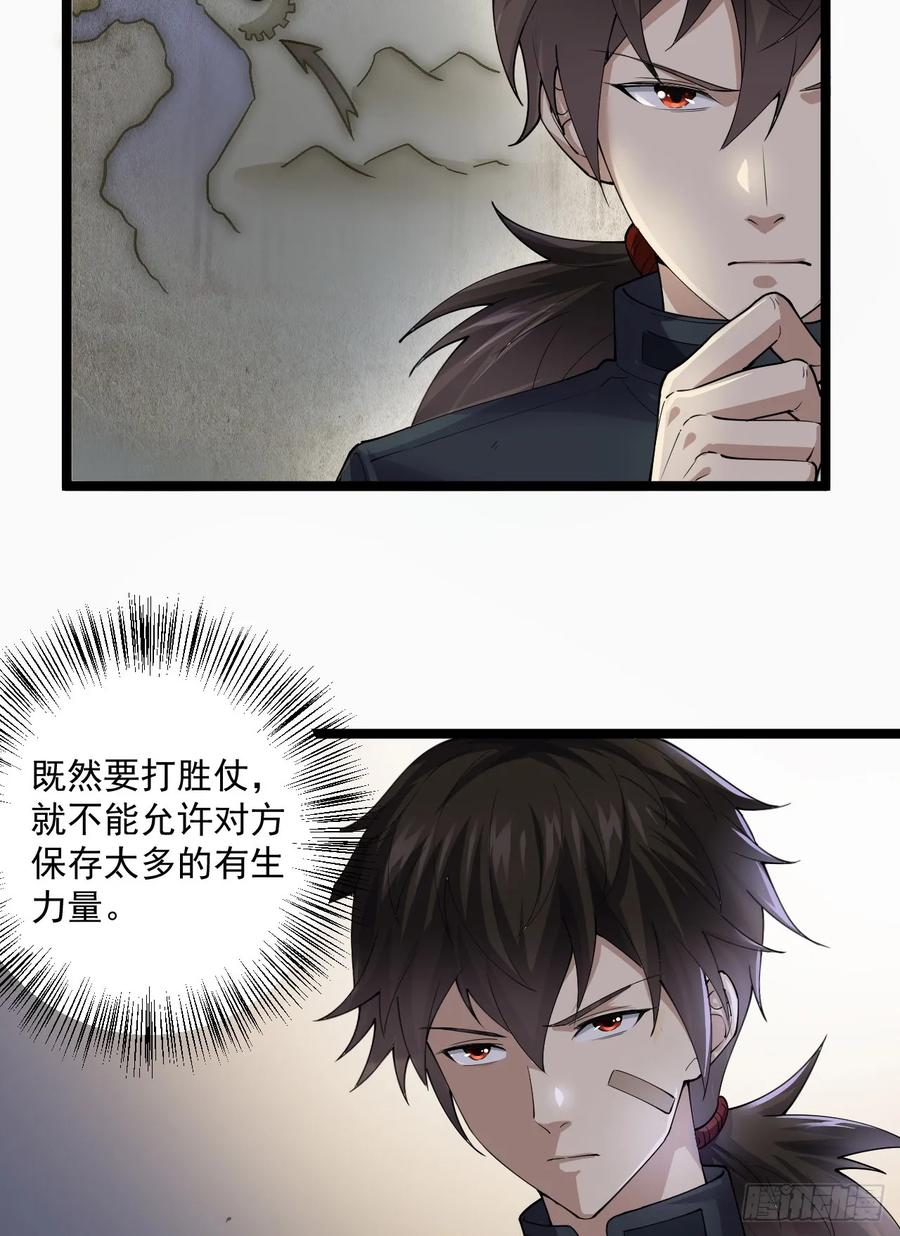 第一序列 第218话 217 干一票就走 第6页