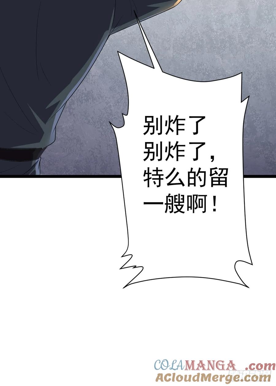 第一序列 第218话 217 干一票就走 第34页