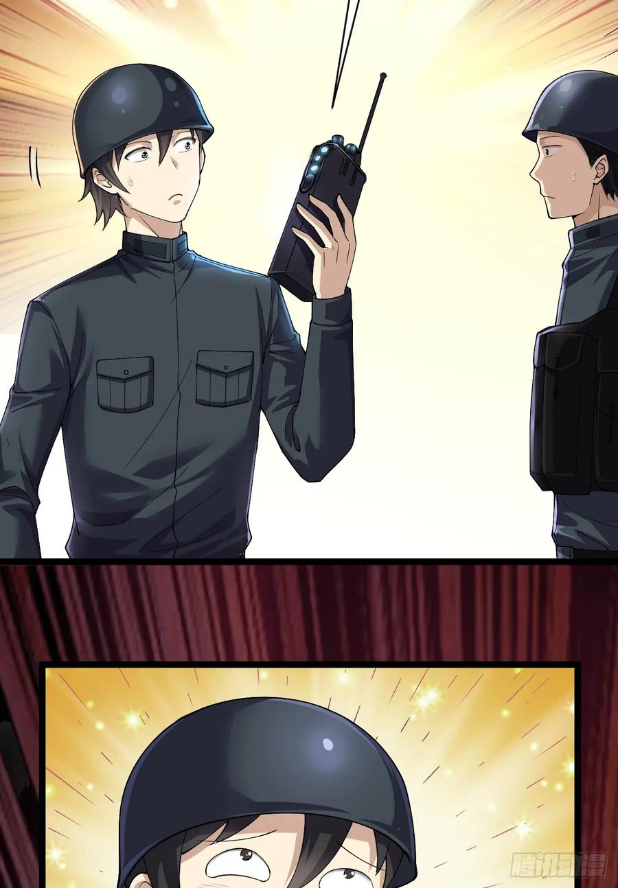 第一序列 第218话 217 干一票就走 第23页