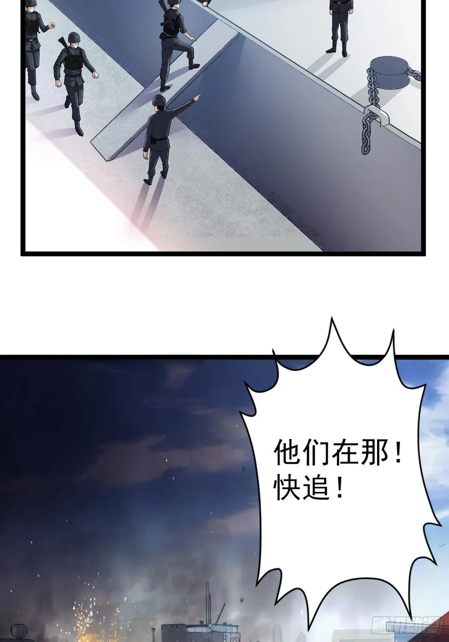 第一序列 第218话 217 干一票就走 第38页