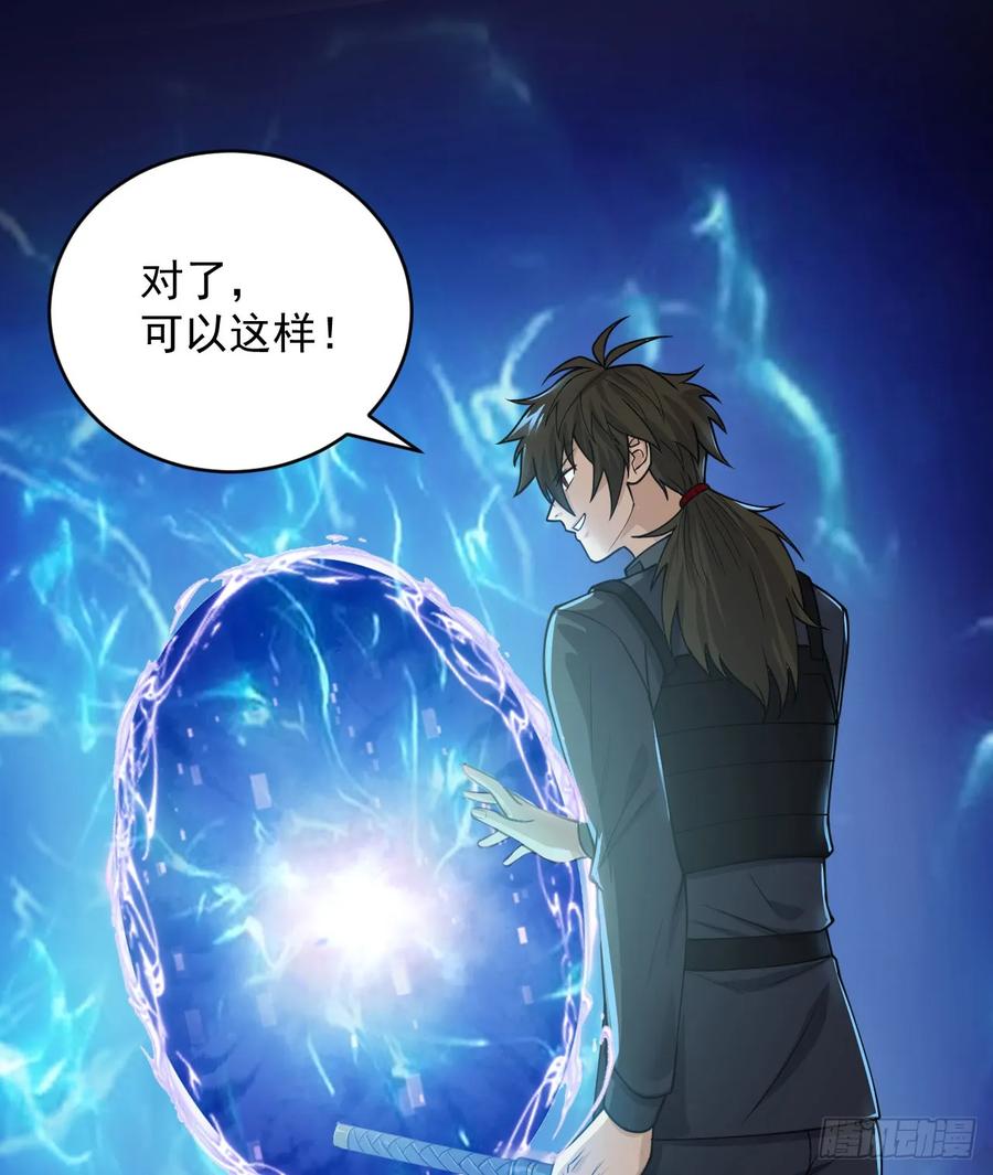 第一序列 第218话 217 干一票就走 第51页