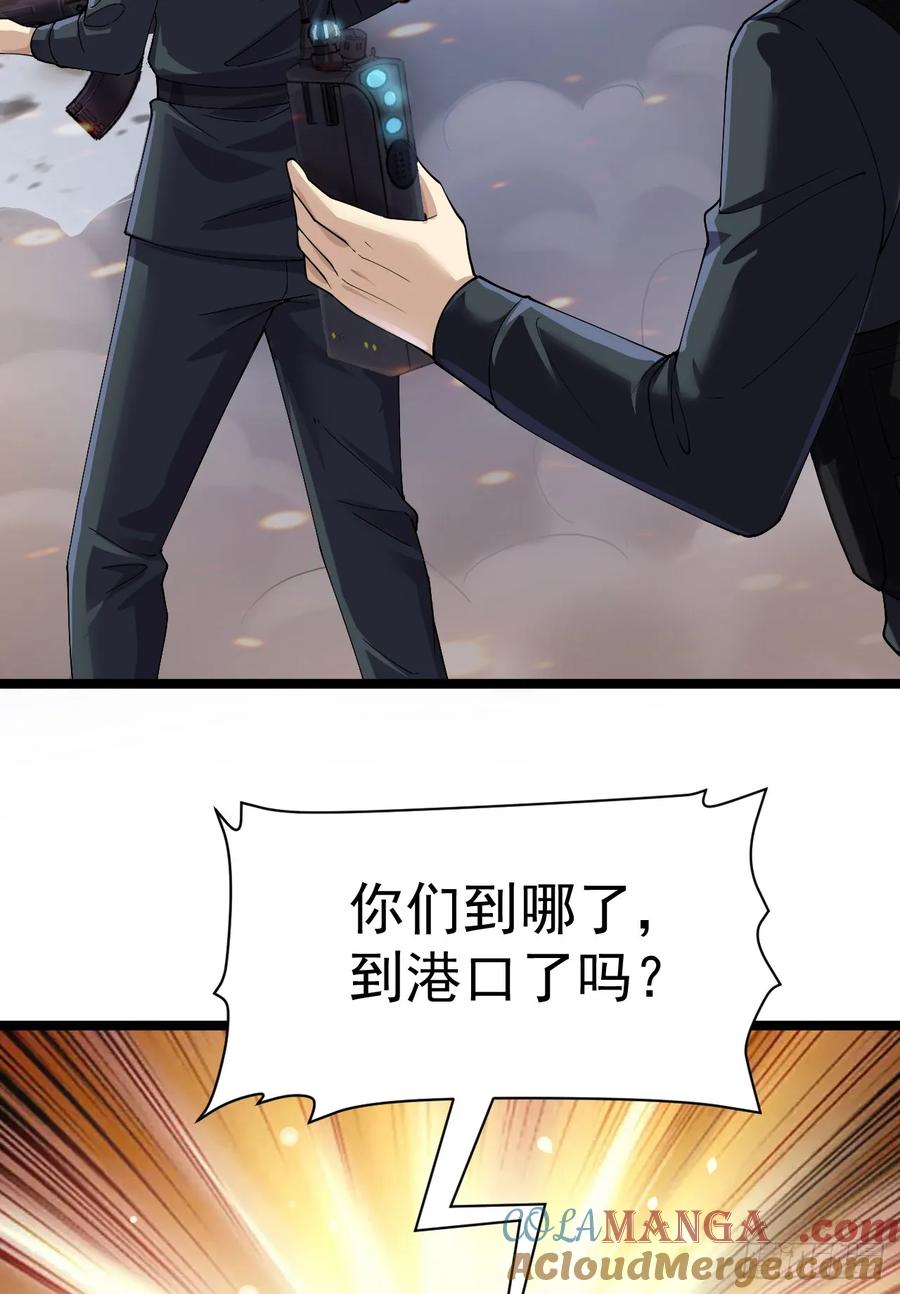 第一序列 第218话 217 干一票就走 第22页
