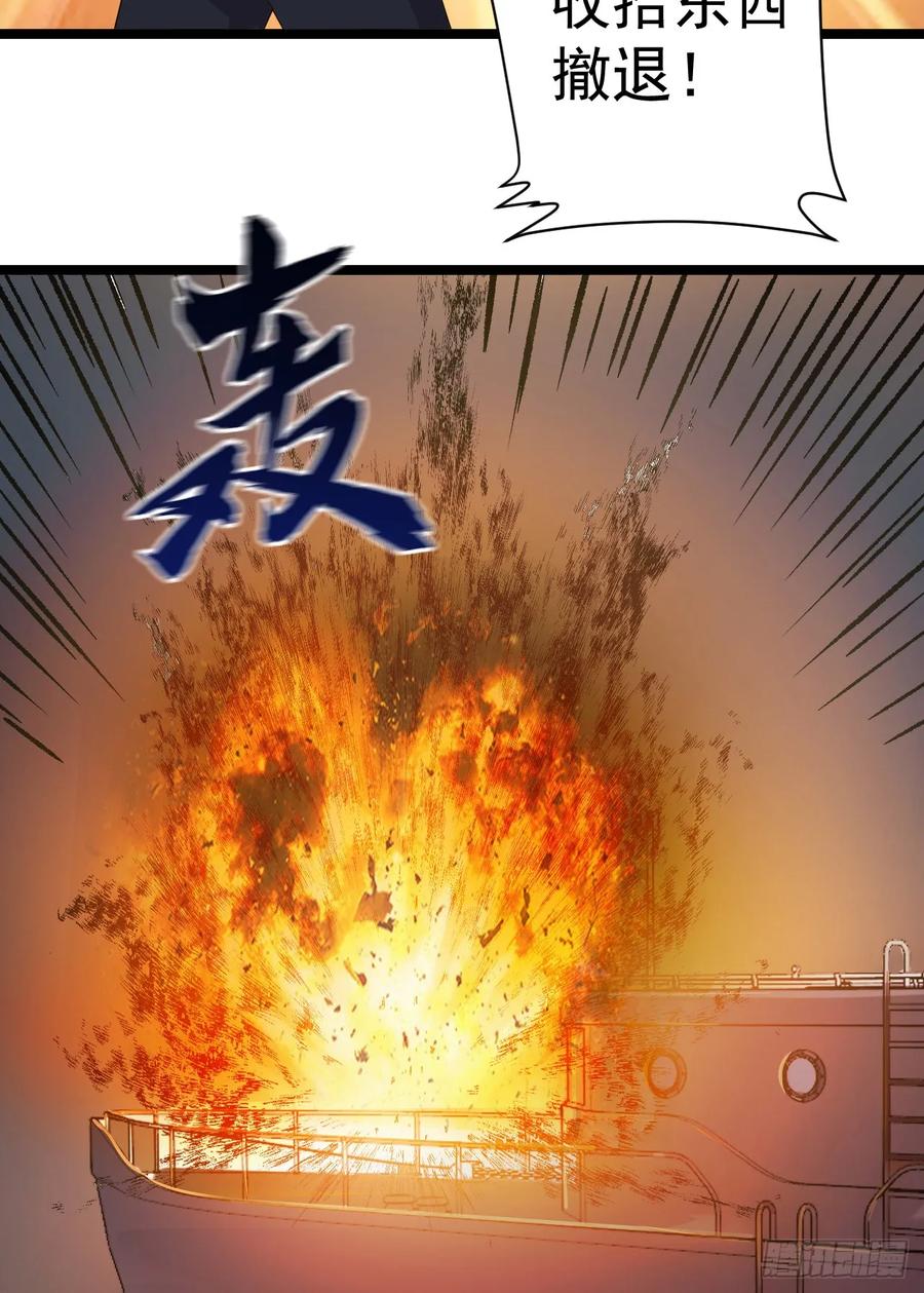 第一序列 第218话 217 干一票就走 第30页