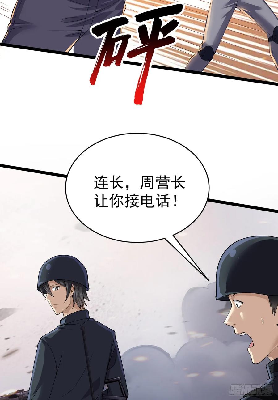 第一序列 第218话 217 干一票就走 第21页