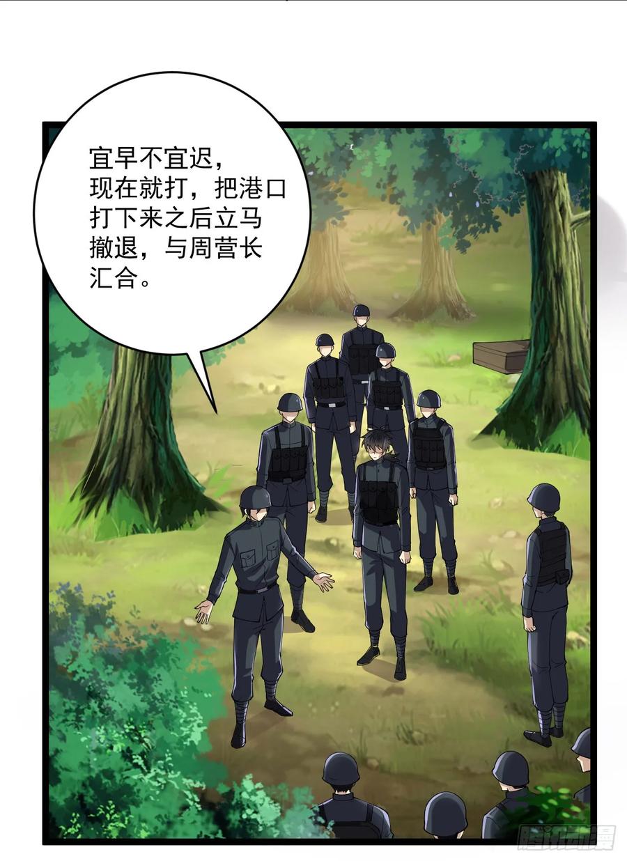 第一序列 第218话 217 干一票就走 第12页