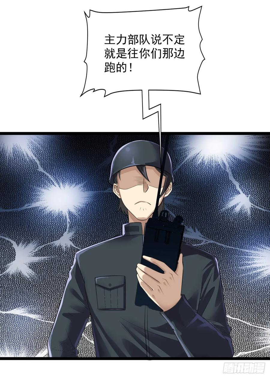 第一序列 第218话 217 干一票就走 第27页
