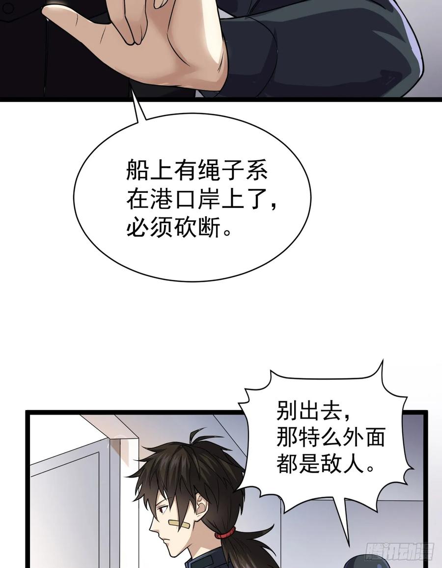 第一序列 第218话 217 干一票就走 第48页