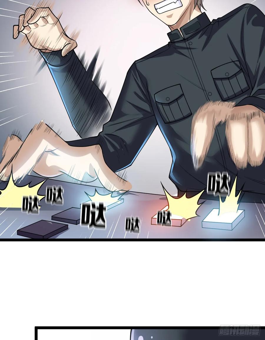 第一序列 第218话 217 干一票就走 第45页