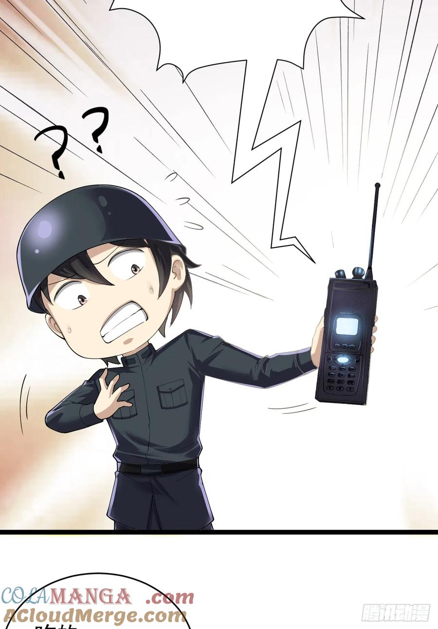 第一序列 第218话 217 干一票就走 第25页