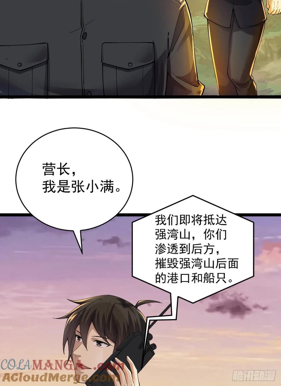 第一序列 第218话 217 干一票就走 第4页